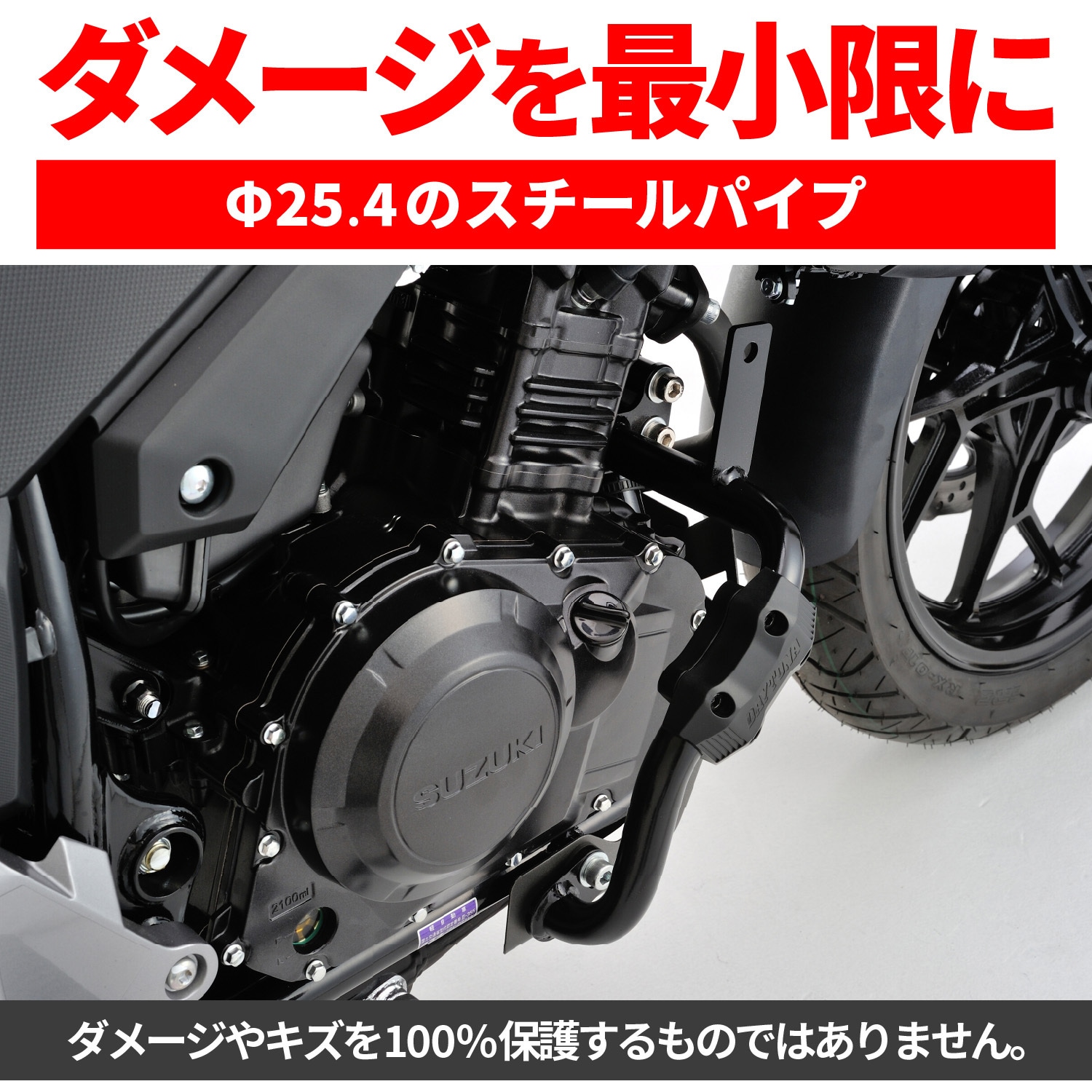 46609 パイプエンジンガード Lower DAYTONA(デイトナ) 適合車種V