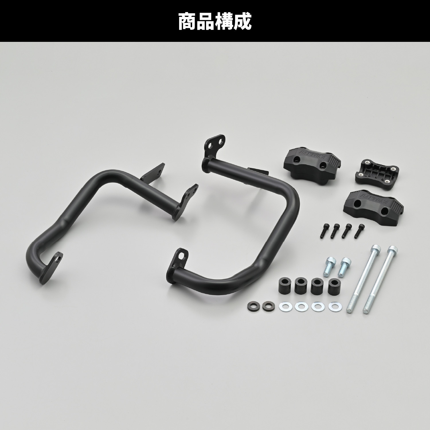 Rumiページ 46609 パイプエンジンガード Lower DAYTONA(デイトナ) 適合車種V