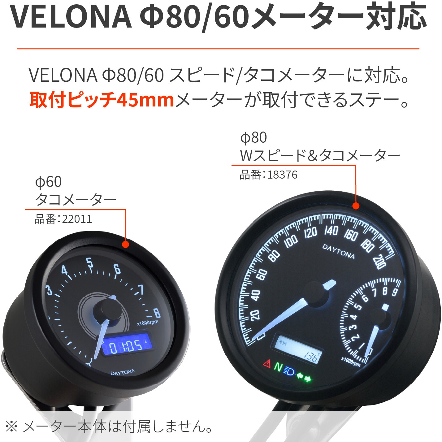 デイトナ 60φ 140キロ インジケーター ミニメーター ブラック 防振ステー 40270 防振メーターステー(VELONAΦ80/60用) DAYTONA(デイトナ