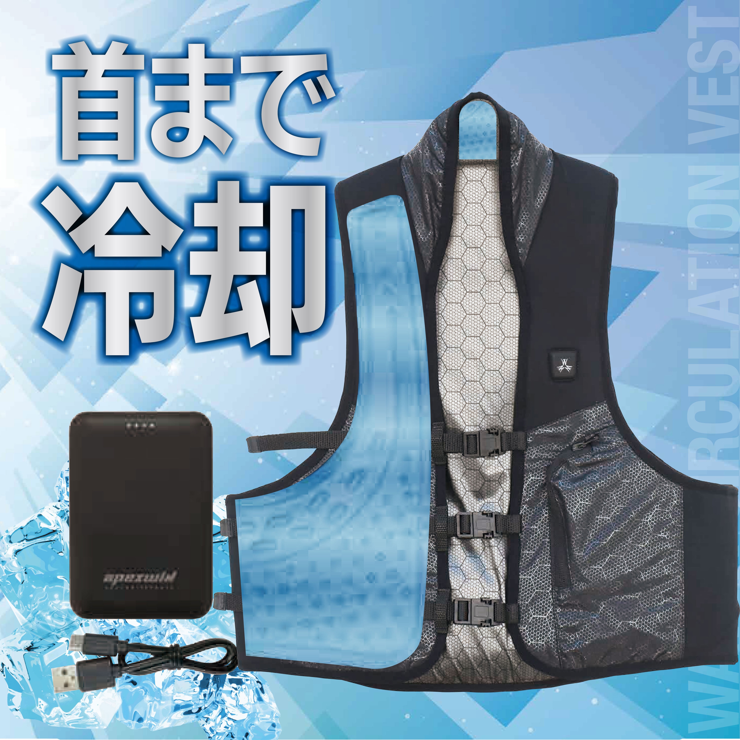 11130 水冷ベスト アタックベース フリーサイズ - 【通販 11130 水冷ベスト アタックベース フリーサイズ - 【通販