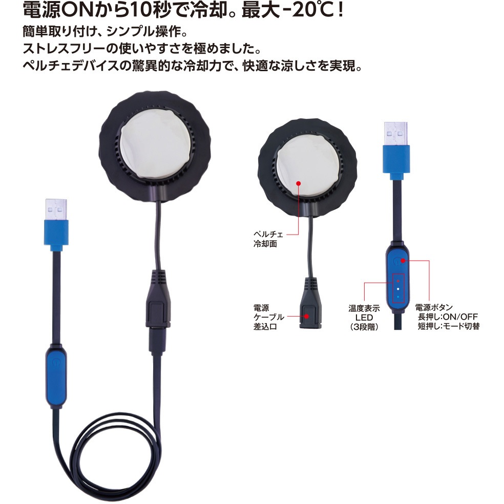 G244420 ボルトクール LITE+ ペルチェ 半袖ブルゾン セット 1セット 