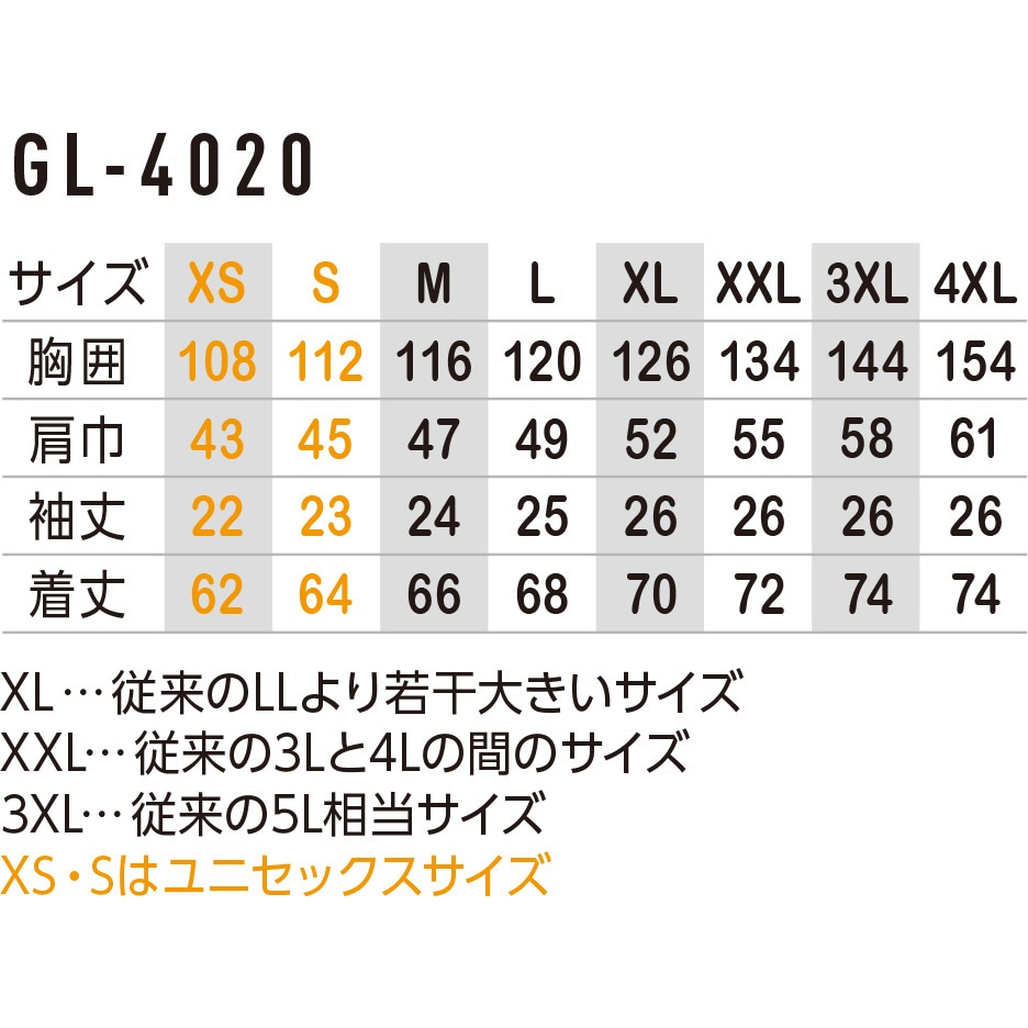 G244420 ボルトクール LITE+ ペルチェ 半袖ブルゾン セット 1