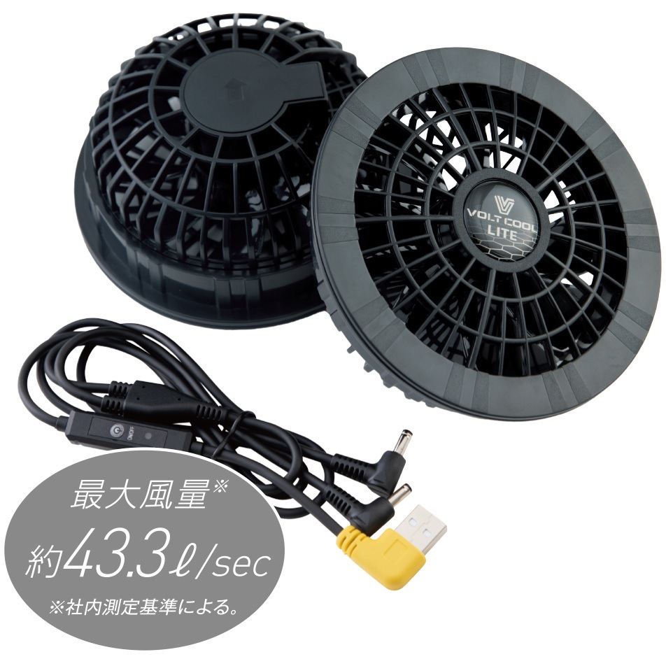 ボルトクールライト ペルチェ 空調ベスト ファン バッテリー フルセット限定価格 G244429 ボルトクール LITE+ ペルチェ ベスト セット 1セット VOLTCOOL