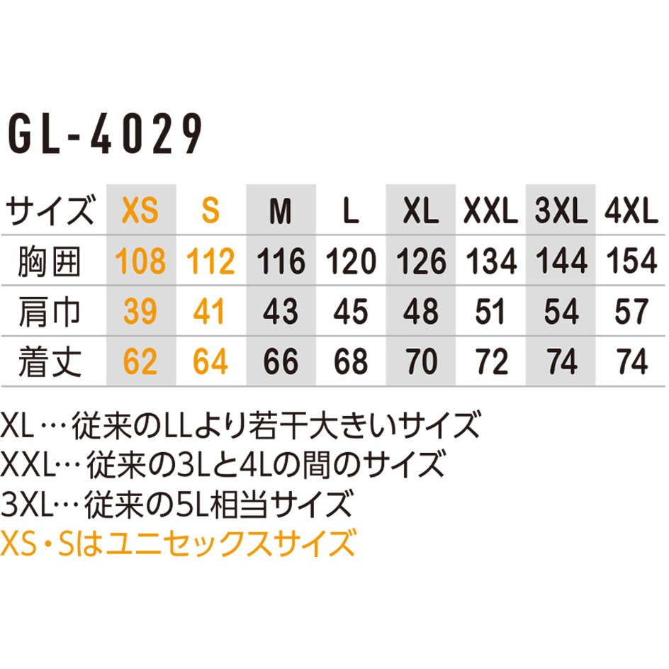 G244429 ボルトクール LITE+ ペルチェ ベスト セット 1セット VOLTCOOL