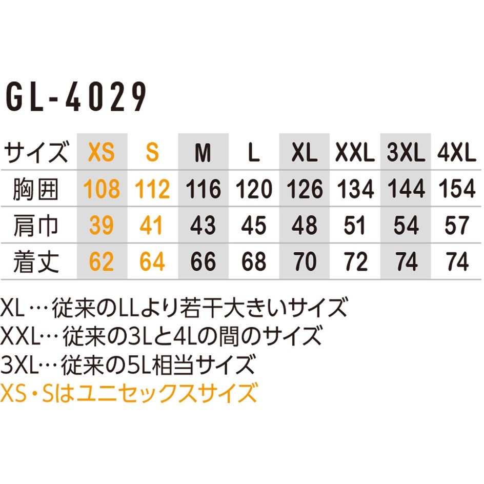 G244529 ボルトクール LITE+ ベスト ペルチェ・バッテリーセット