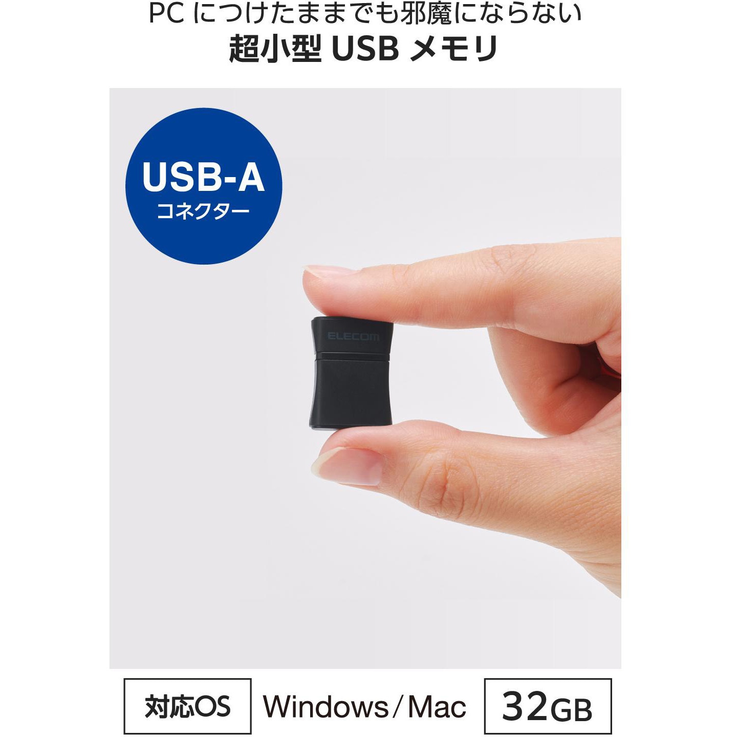 MF-SU2C32GBK USBメモリ 小型 パスワード保護ソフト対応 AES256bit暗号
