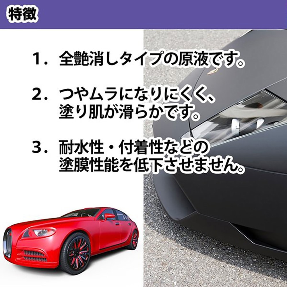 mat-475 関西ペイント PG80 つや消し マットブラック 1個(475g