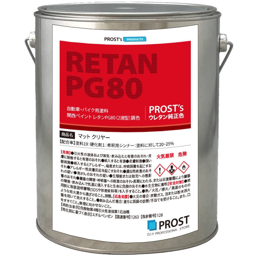 mat-c-3800 関西ペイント PG80 つや消し マットクリヤー 1個(3.8kg