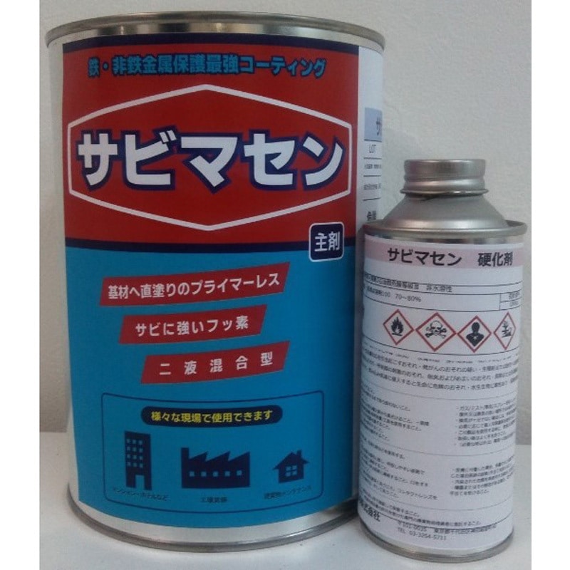 SBM-1000 サビマセン(鉄・非鉄金属保護コーティング 1．2kgセット) エイトシール 透明色 2液型(常温硬化型)タイプ