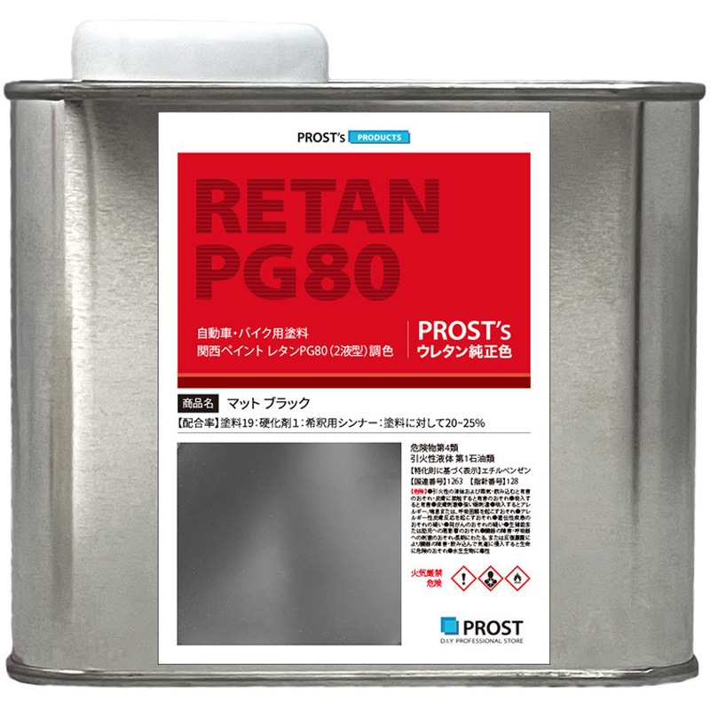 mat-475 関西ペイント PG80 つや消し マットブラック 1個(475g