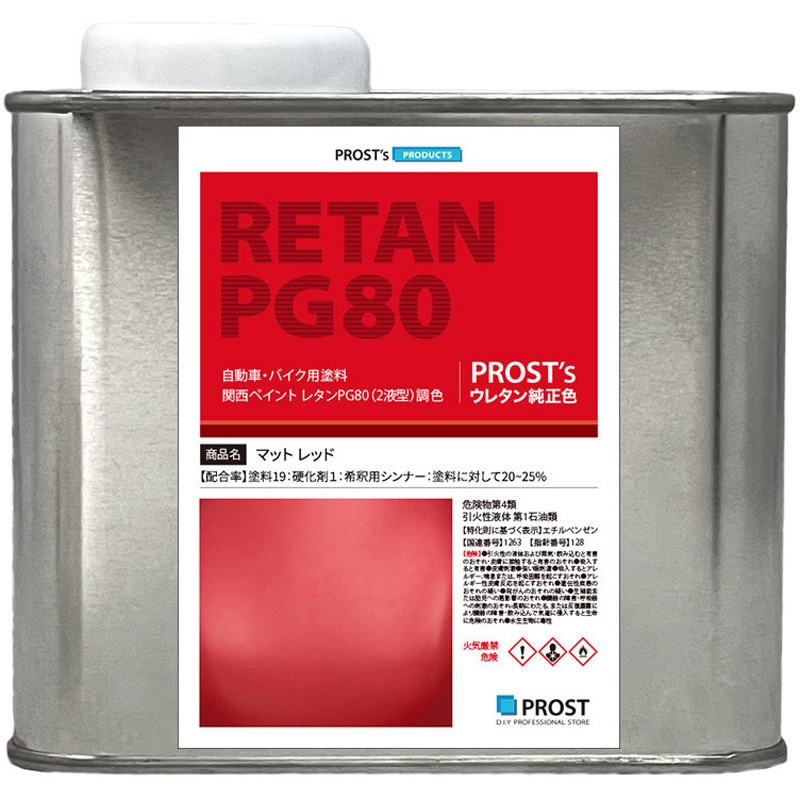 mad-red-475 関西ペイント PG80 つや消し マットレッド 1個(475g