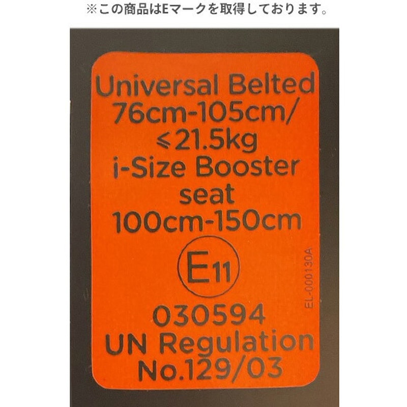 38318 チャイルドシート elevate R129 1台 Joie 【通販モノタロウ】