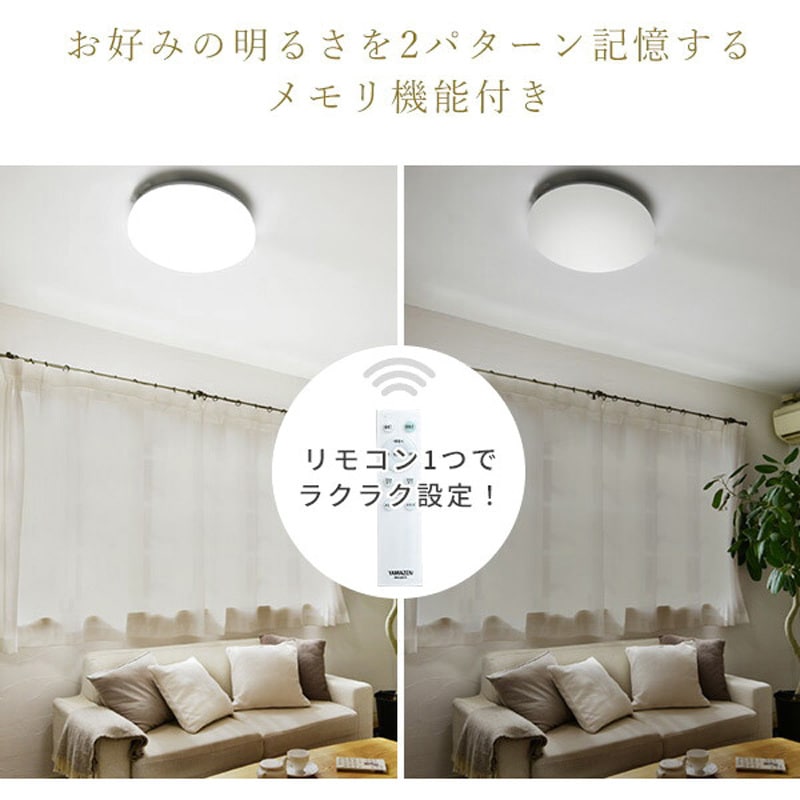 LC-G08×3 LEDシーリングライト リモコン付き YAMAZEN(山善) 演色指数85