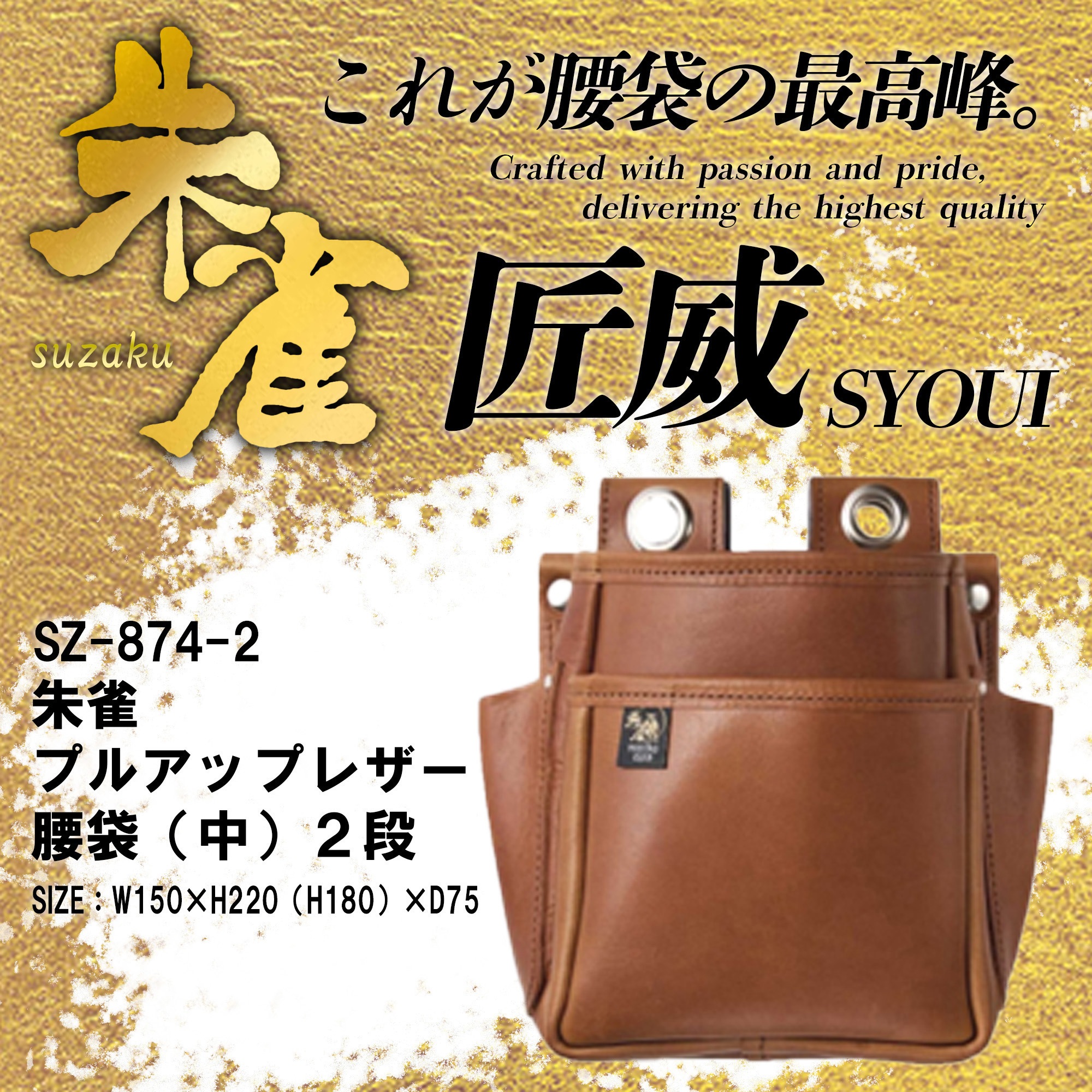 SZ-876-2 プルアップレザー腰袋 ふくろ倶楽部 ブラウン色 中タイプ SZ 