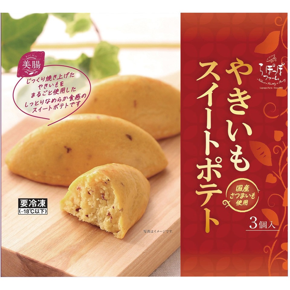 冷凍]らぽっぽファーム やきいもスイートポテト 40g×3 1セット(1個×6個