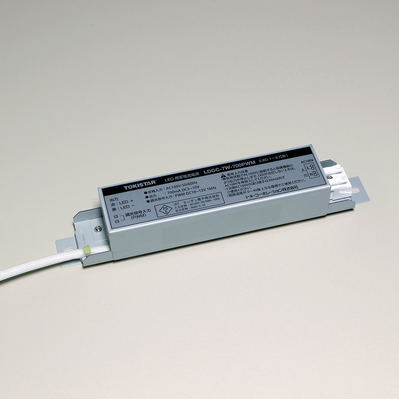 LDCC-7W-700PWM LED用定電流電源(PWM調光対応) LDCC-7W-700PWM(定格出力：700mA 定電流：3～9V) 1台 TOKISTAR 【通販モノタロウ】