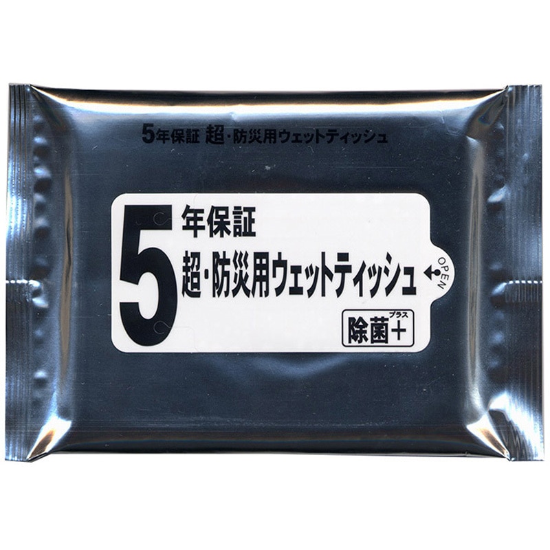 81745 【名入れ】5年保証 超・防災用ウェットティッシュ20枚入 1箱(200