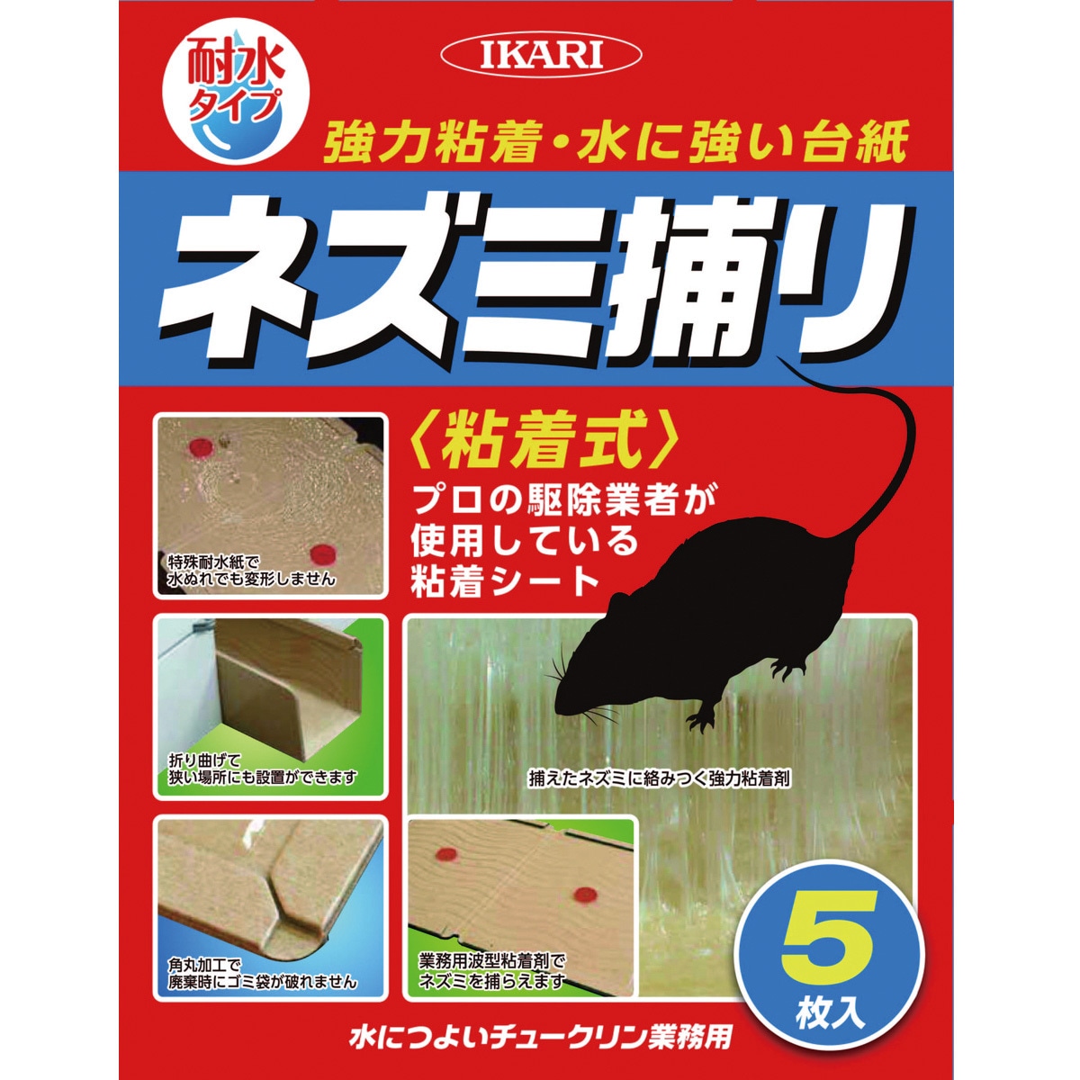 水につよいチュークリン業務用 イカリ消毒 粘着タイプ 【通販モノタロウ】