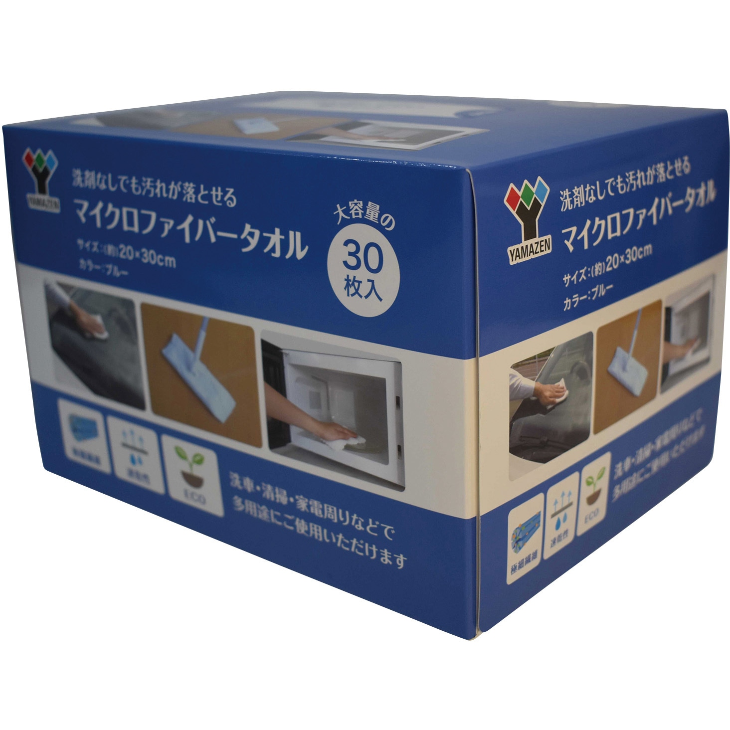 YMF-T30BL マイクロファイバータオル 30枚ボックス入り 1箱(30枚