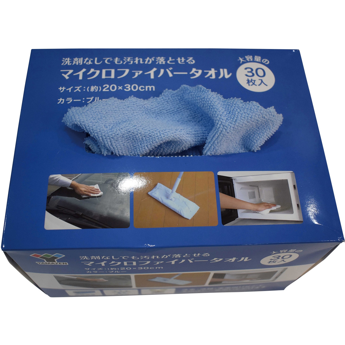 YMF-T30BL マイクロファイバータオル 30枚ボックス入り 1箱(30枚