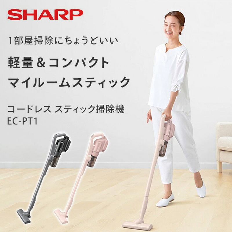 EC-PT1-P コードレススティック掃除機 シャープ サイクロン