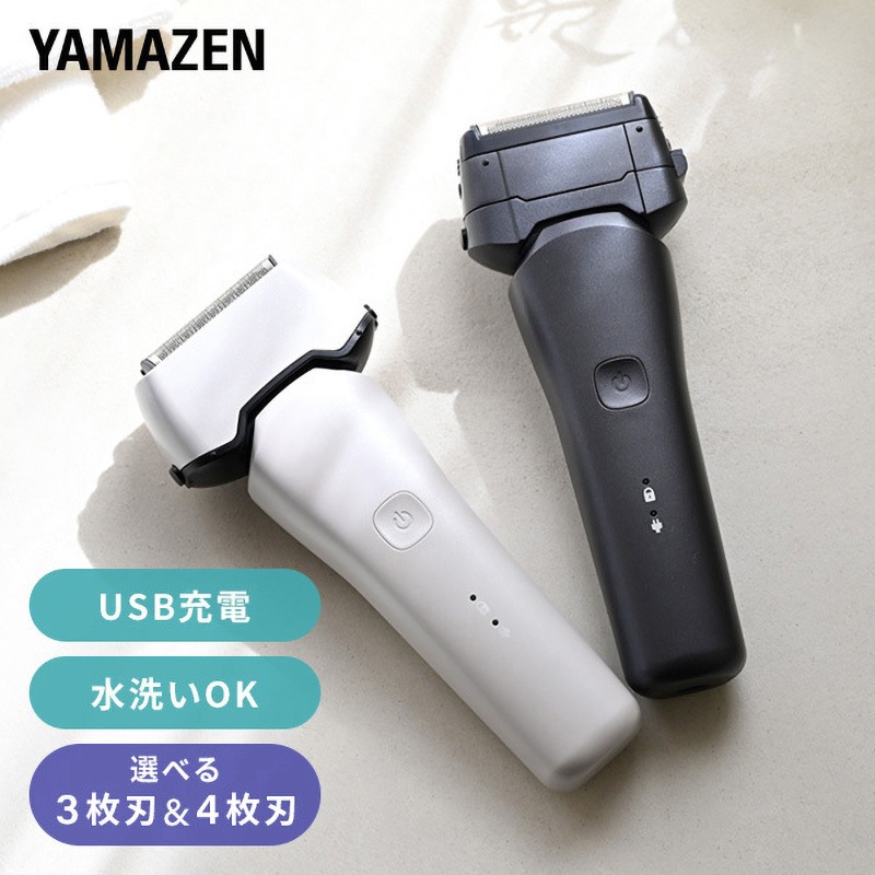 HSY-04-W 髭剃り シェーバー メンズ YAMAZEN(山善) 本体 ホワイト色