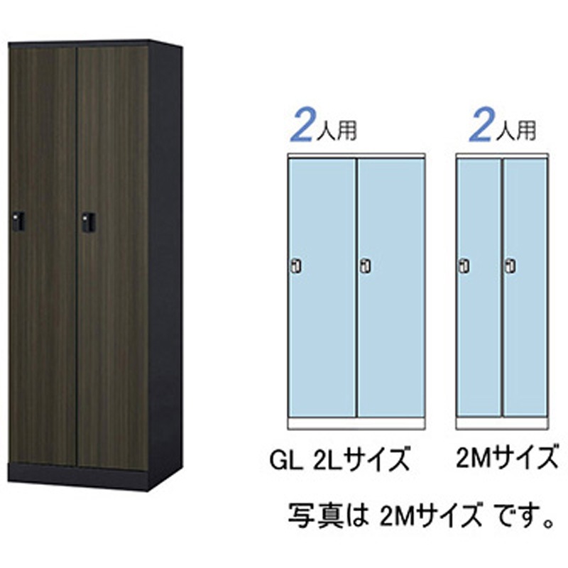 GL2L-BMD ロッカー 2人用(大) GL型 ナイキ ブラック色 錠付(シリンダー錠) 高さ1800mm間口900mm奥行515mm  GL2L-BMD 52,788円