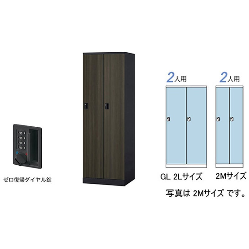 GL2LDR-BMD ロッカー 2人用(大) GL型 ナイキ ブラック色 ゼロ復帰ダイヤル錠タイプ 高さ1800mm間口900mm奥行515mm  GL2LDR-BMD