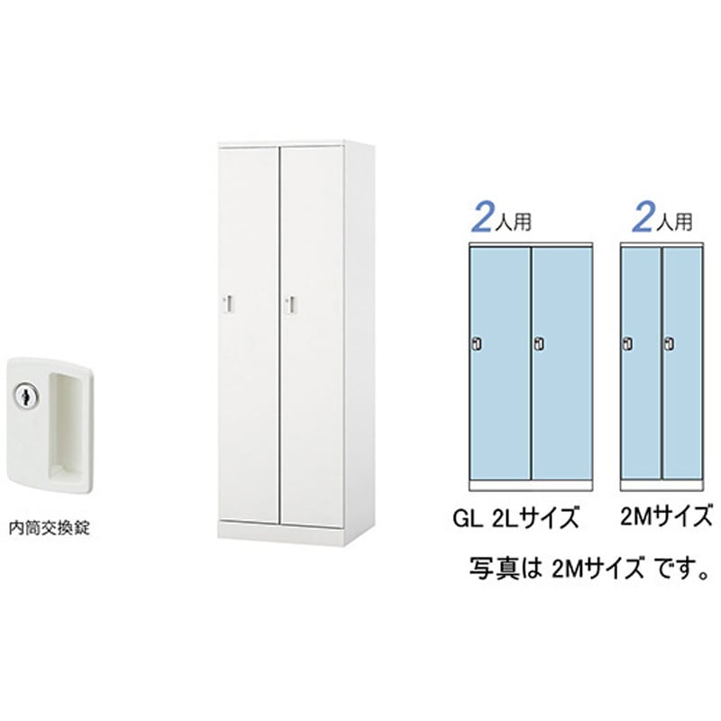 GL2LC-W ロッカー 2人用(大) GL型 ナイキ クリアホワイト色 内筒交換錠タイプ 高さ1800mm間口900mm奥行515mm  GL2LC-W 38,337円