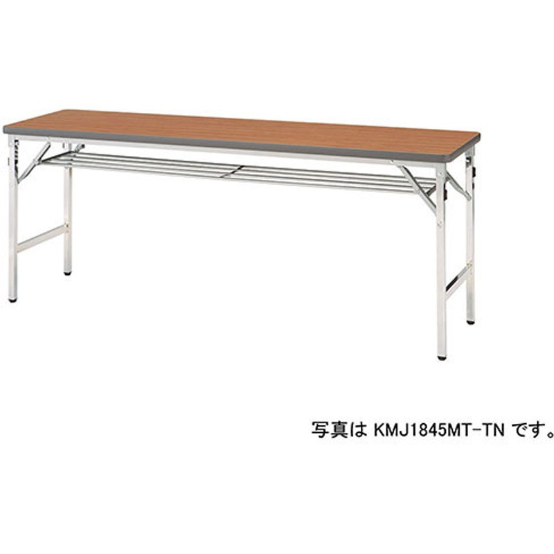 KMJ1560MT-TN 折りたたみテーブル(KMJ型) ナイキ チーク 高さ700mm間口1500mm奥行600mm  KMJ1560MT-TN