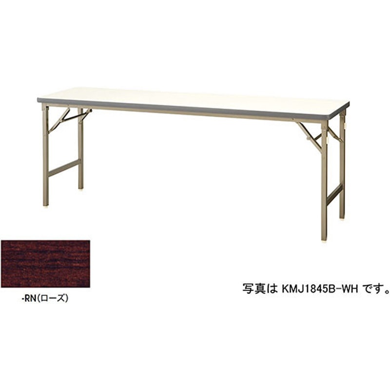 KMJ1860B-RN 折りたたみテーブル(KMJ型) ナイキ ローズ 高さ700mm間口1800mm奥行600mm  KMJ1860B-RN