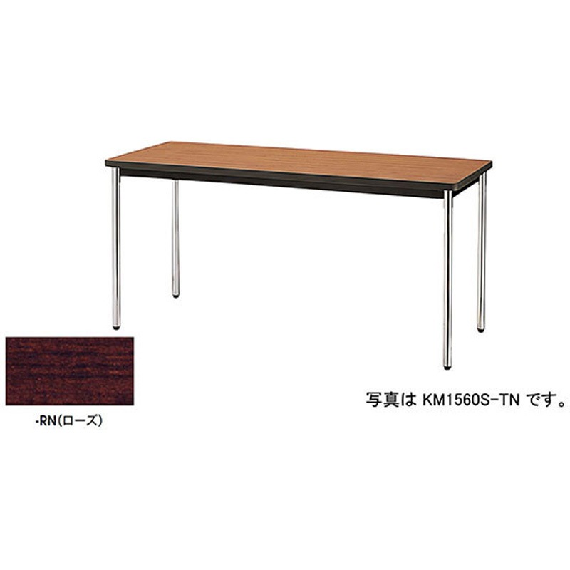 KM1860ST-RN ミーティングテーブル(KM型) ナイキ ソフトエッジタイプ ローズ 棚:付 高さ700mm間口1800mm奥行600mm  KM1860ST-RN