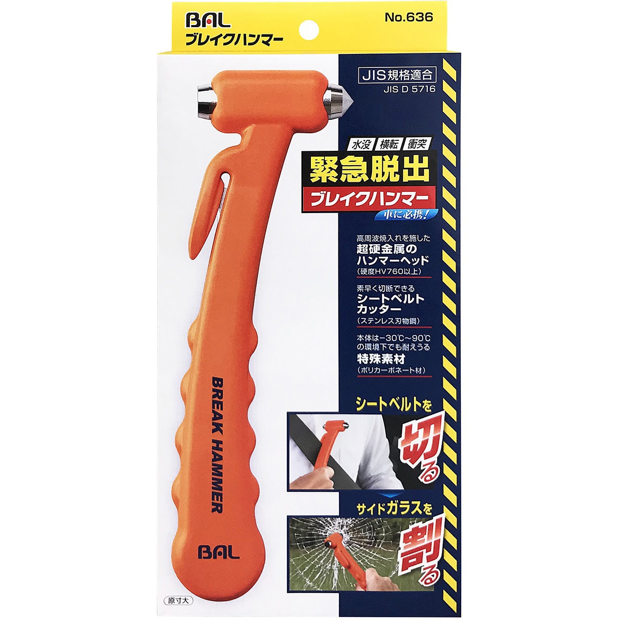 NO636 ブレイクハンマー JIS規格適合品 1個 大橋産業(BAL NO636 ブレイクハンマー JIS規格適合品 1個 大橋産業(BAL