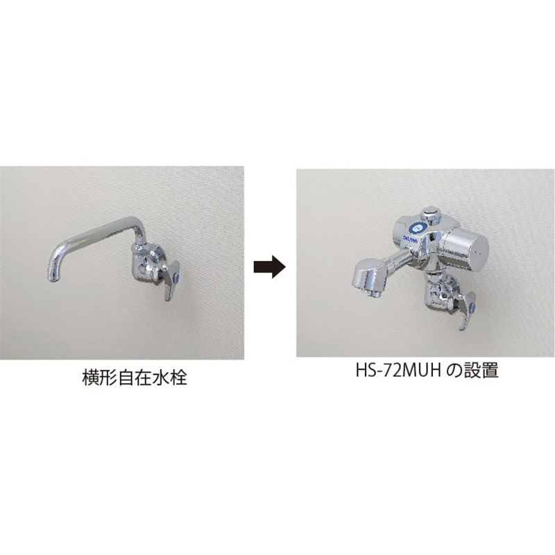 HS-72MUN 自動水栓デルマン バイタル 電池式 洗面所用 後付け 【通販