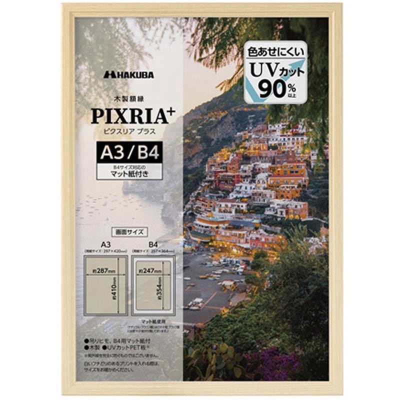 ハクバ　a3 額　６枚セット FWPXP-NTA3 木製額 FWPXPシリーズ ハクバ写真産業 サイズA3 - 【通販