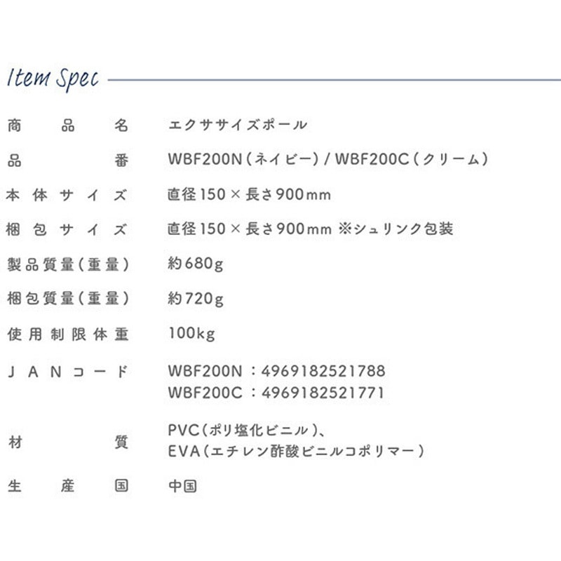 WBF200N エクササイズポール 直径15×90cm ヨガポール アルインコ