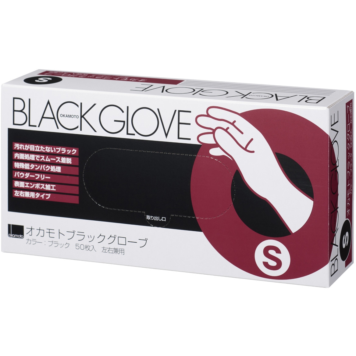 ブラックグローブ オカモト 50枚入 天然ゴム製 粉なし サイズS