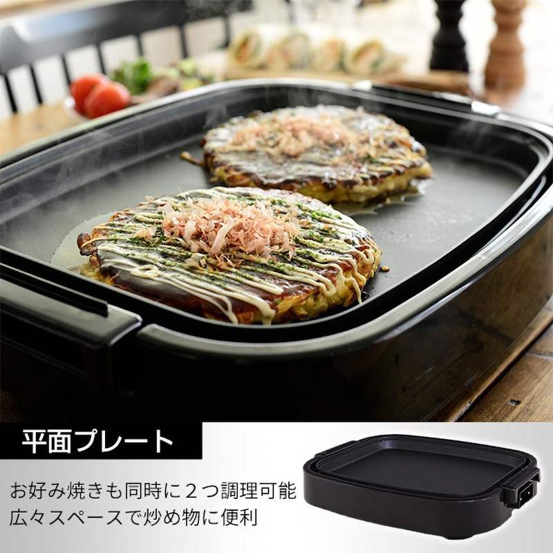 EDH-W1300(B) 着脱式 2WAY ホットプレート 1台 YAMAZEN(山善) 【通販