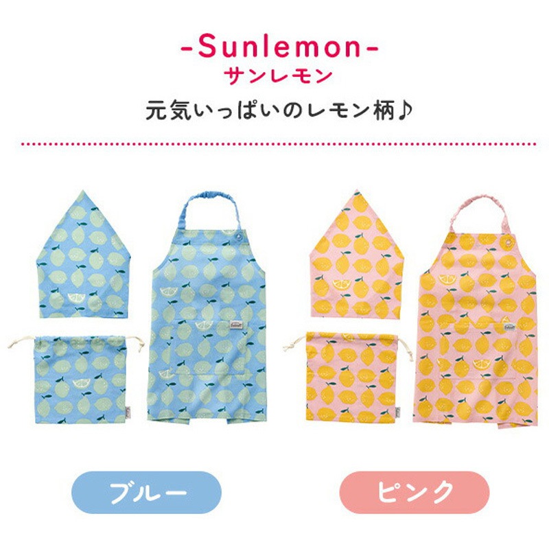 エプロン・三角巾 MM LAV555422-MAIL キッズエプロン 三角巾・巾着付き レップ 材質:綿100