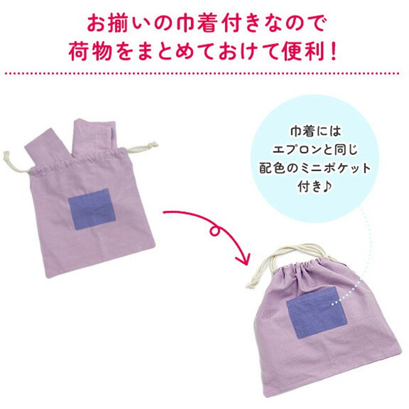 LGY555460-MAIL キッズエプロン 三角巾・巾着付き レップ 材質