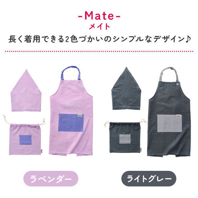 LGY555460-MAIL キッズエプロン 三角巾・巾着付き レップ 材質