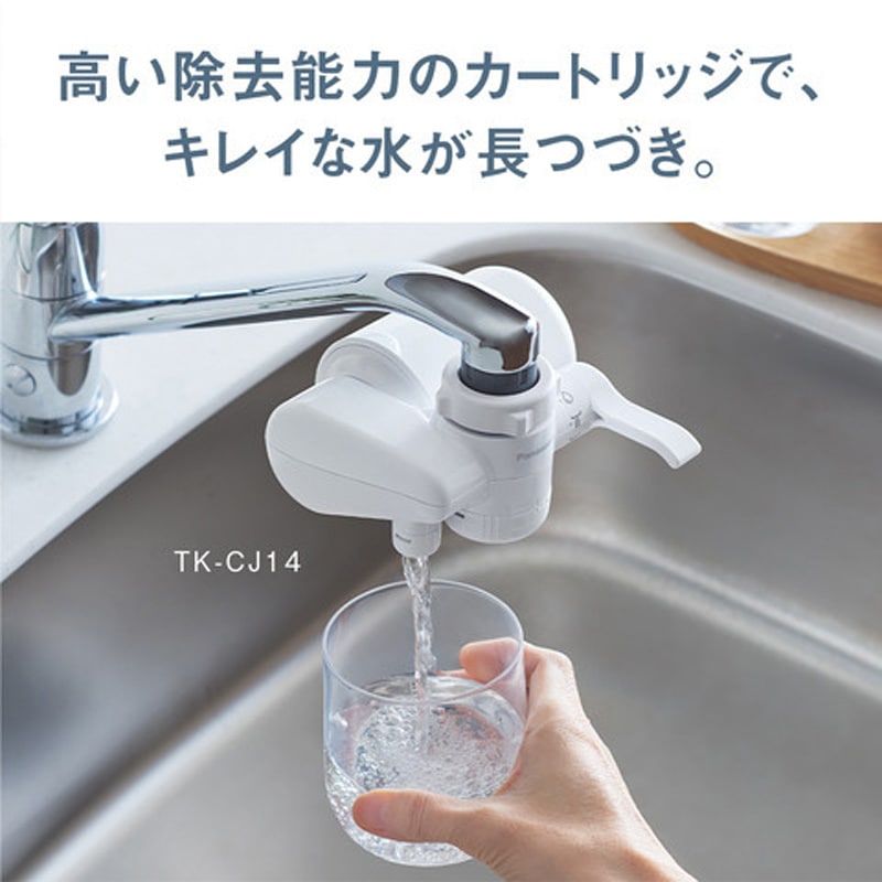 Panasonic TK-CJ14-W 蛇口用浄水器 TK-CJ14-W 蛇口直結型浄水器 1個 Panasonic(パナソニック) 【通販