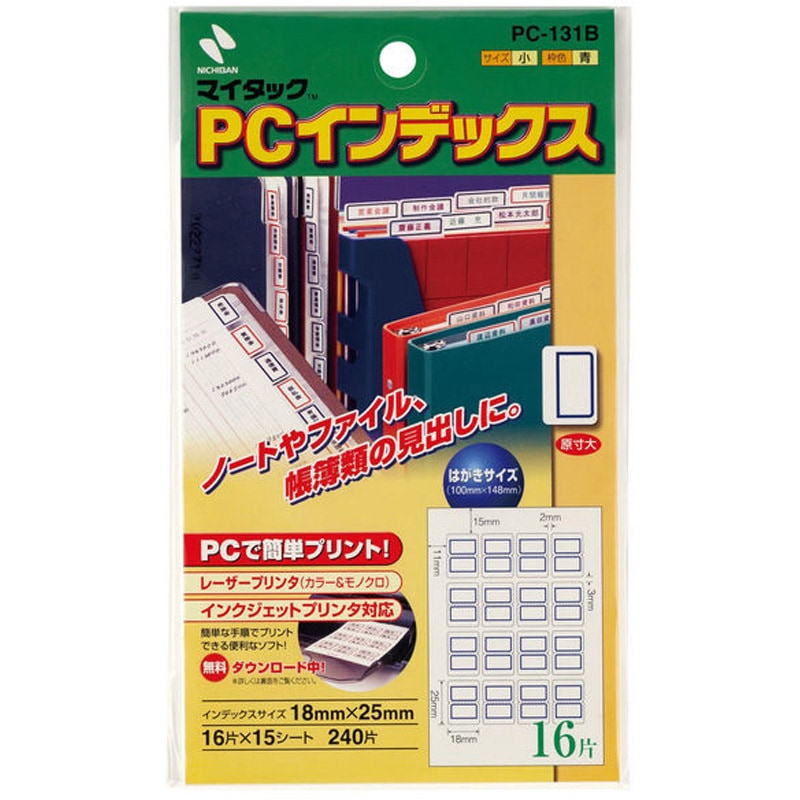 PC-131B マイタックPCラベル ニチバン 青色 1パック(240片) PC-131B