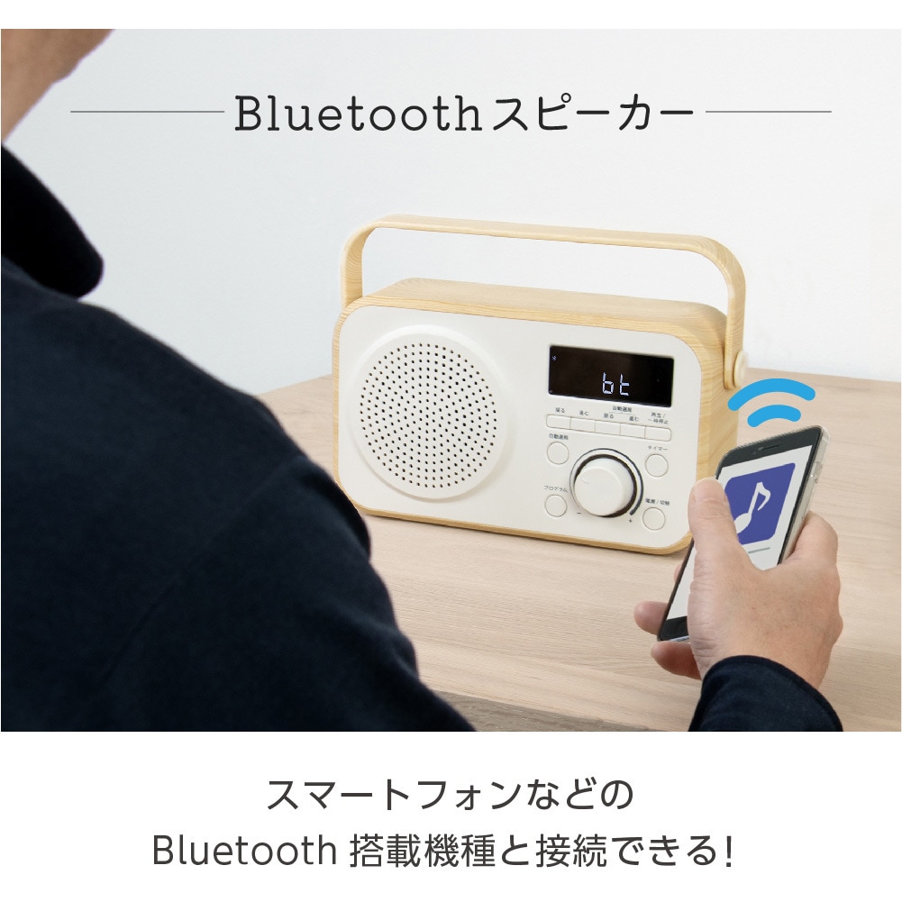 DTS-WS230-WH ラジオ付手元スピーカー 木聲(きこえ) 1個 ゼピール