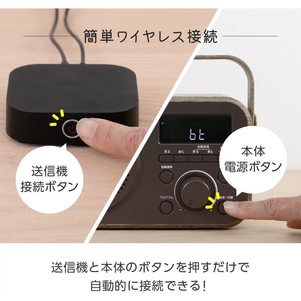 DTS-WS230-BR ラジオ付手元スピーカー 木聲(きこえ) 1個 ゼピール