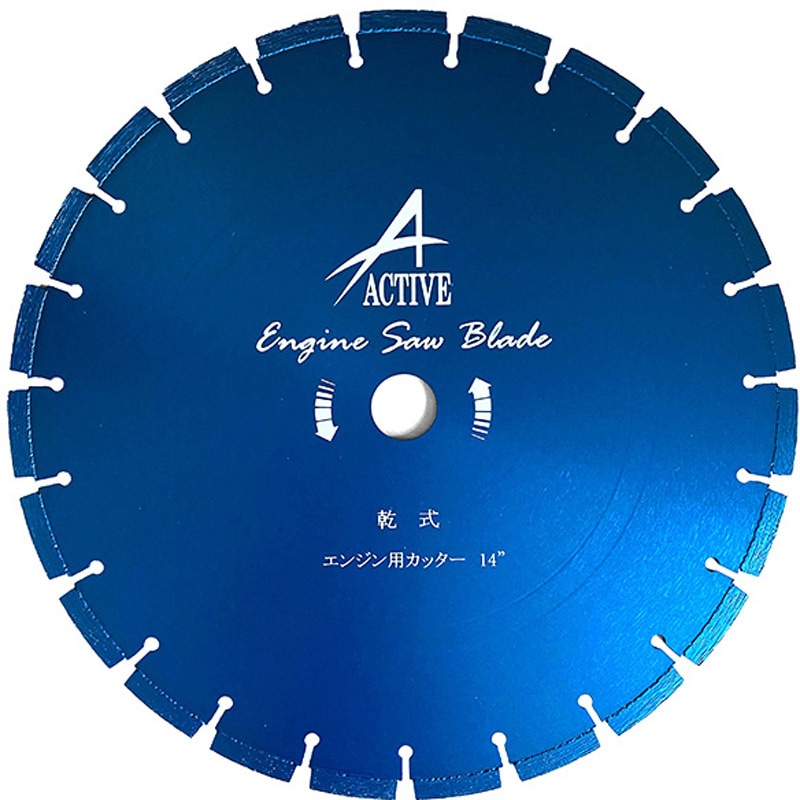 エンジンカッター用ブレード アクティブ ダイヤモンドカッター 【通販