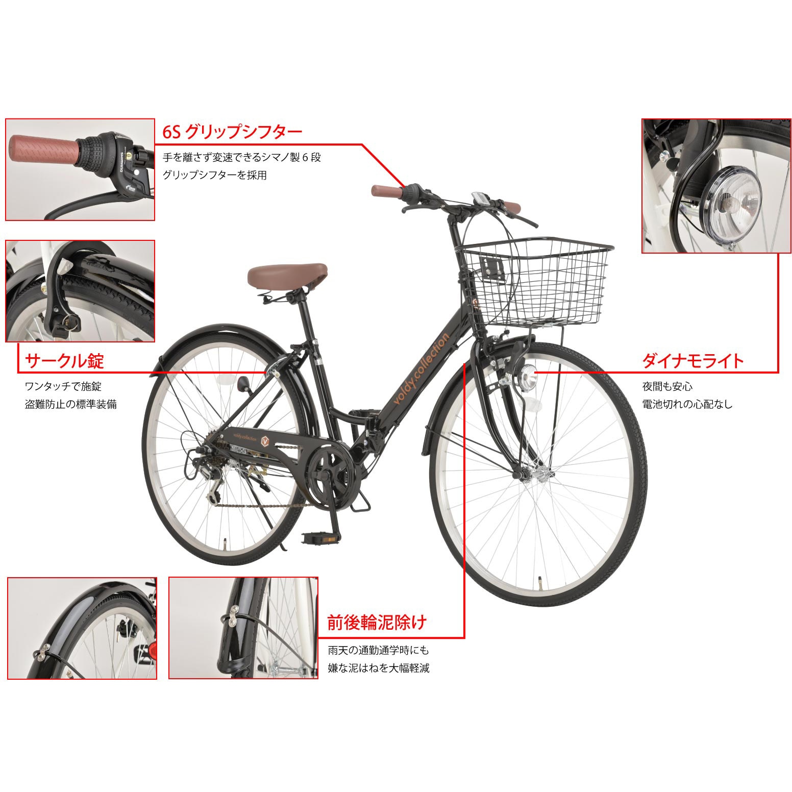 Voldy VFC-001 26インチ 折りたたみ自転車 Voldy シティーサイクル