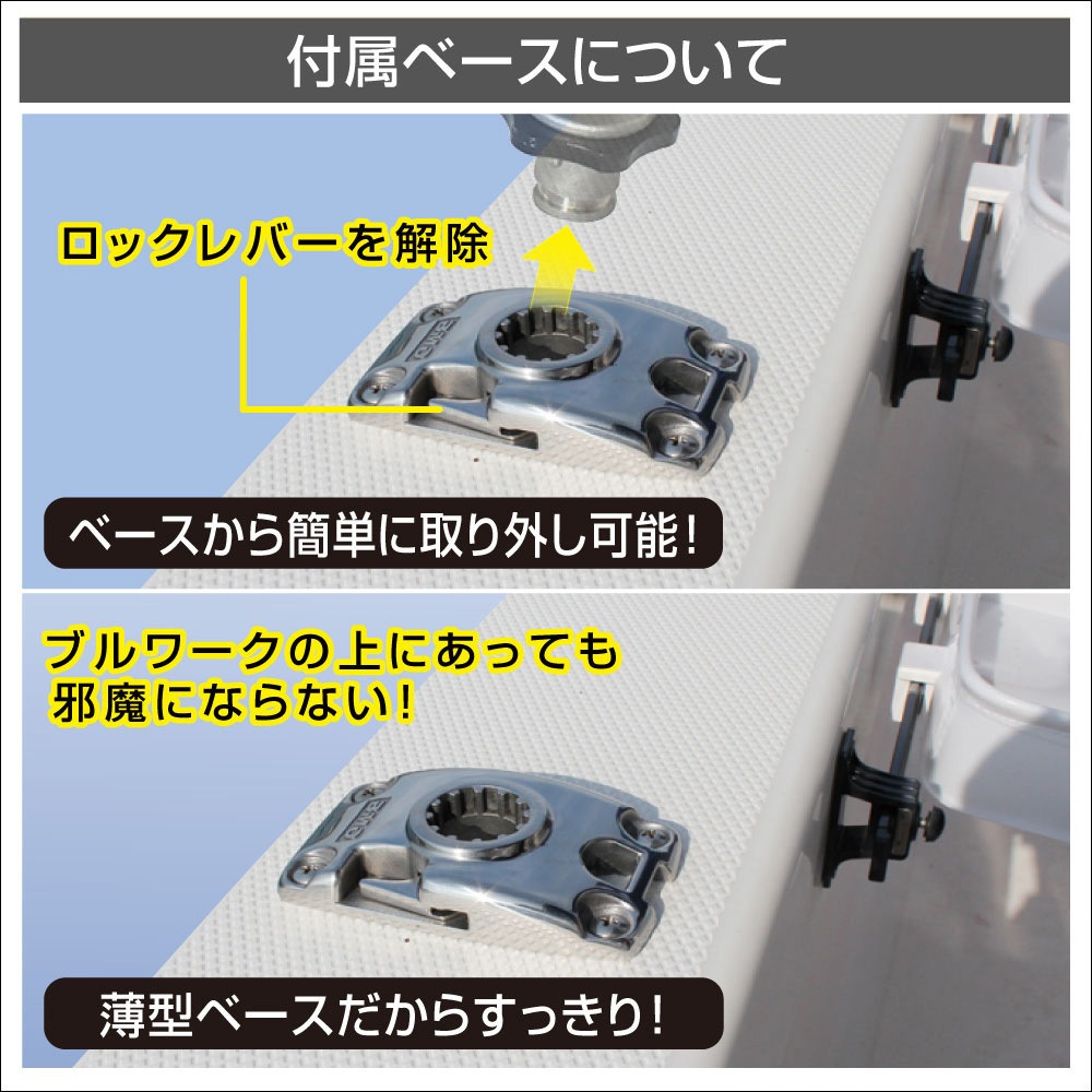 20Z0283 デッキ用フィッシュセンサーアーム(ステンレスベースL
