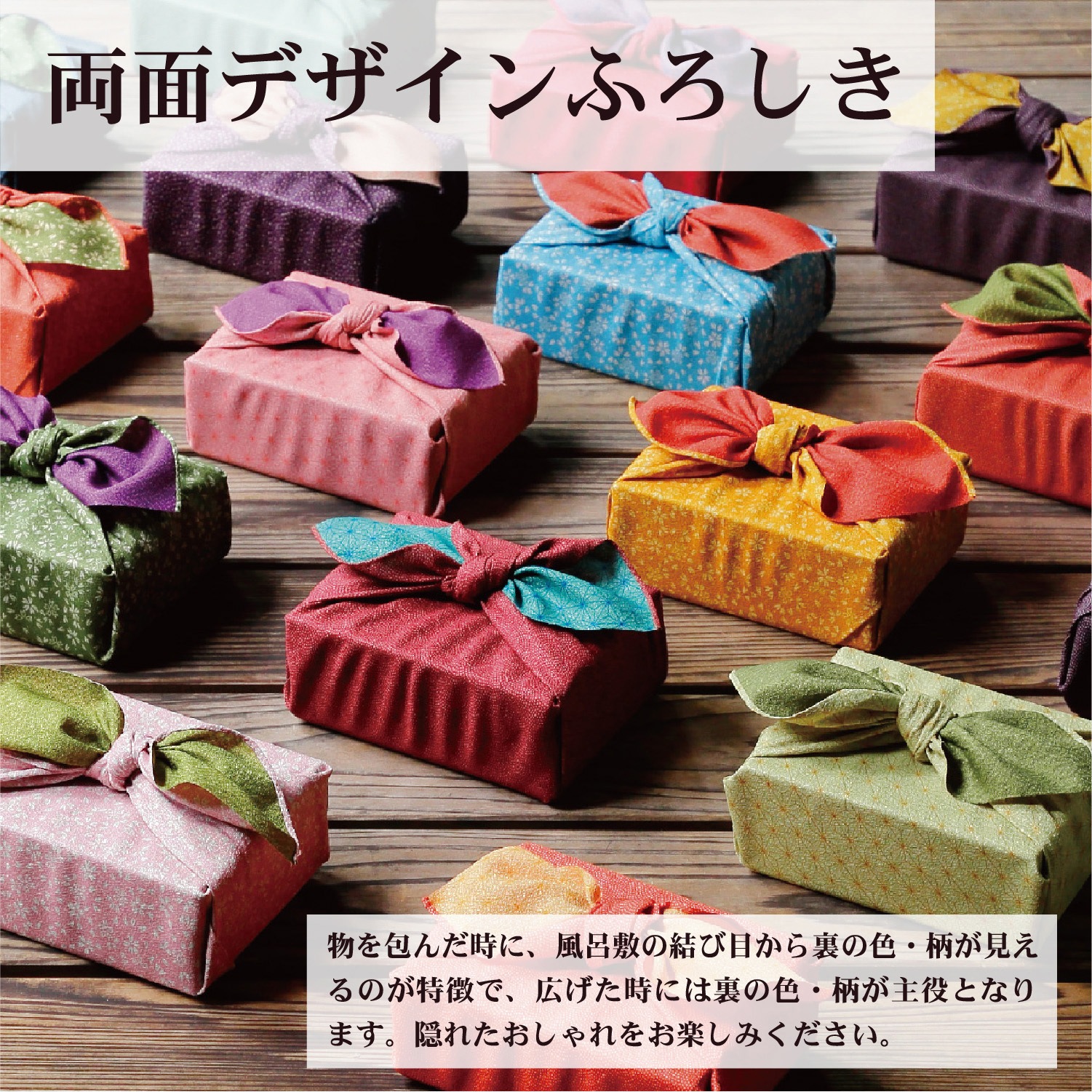 32-2918 風呂敷 二巾 両面 1袋(20枚) ササガワ 【通販モノタロウ】