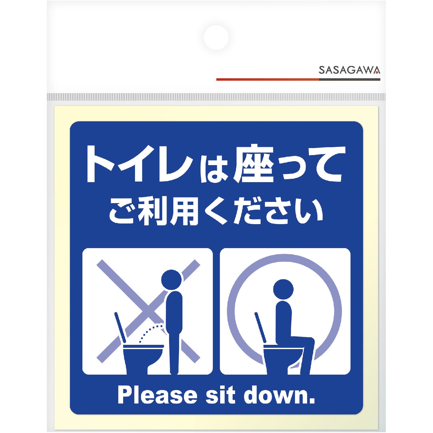 24-539 ステッカー(トイレ・水回り用) 耐水仕様 1冊 ササガワ 【通販モノタロウ】